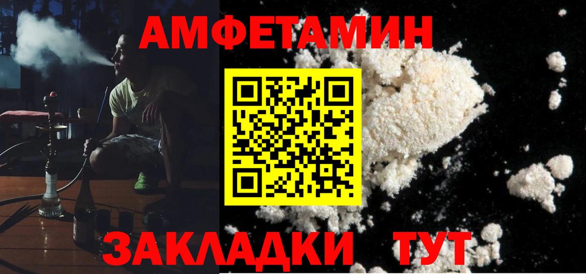 Амфетамин Розовый Кандалакша