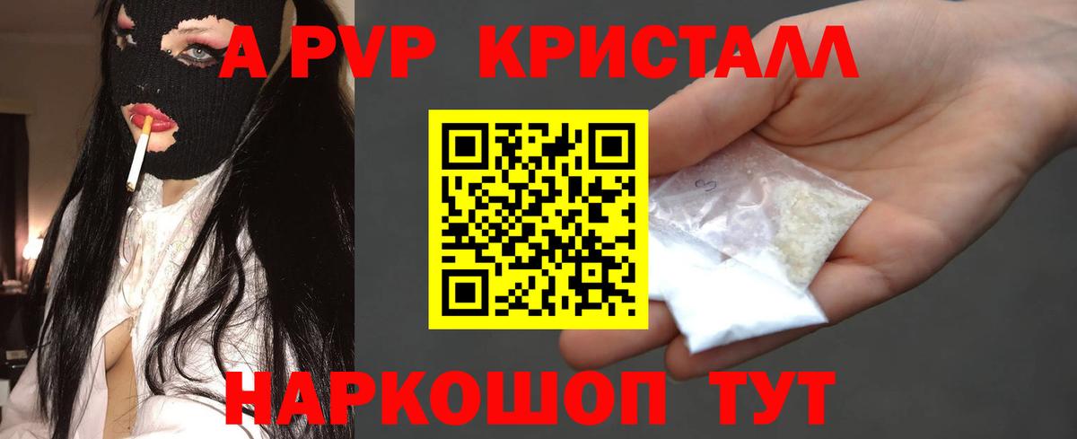 купить наркотики цена  Alpha-PVP Соль  Alfa_PVP  Кандалакша  А ПВП Crystall 