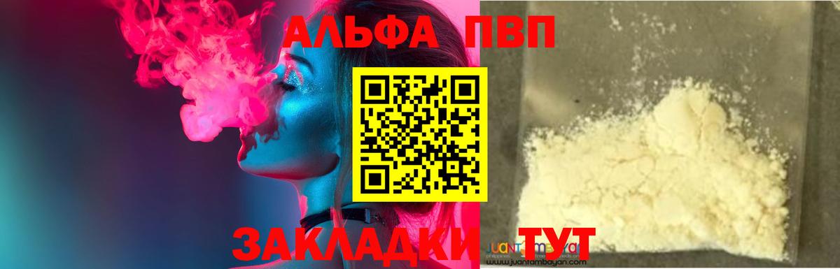 Alpha PVP VHQ Кандалакша