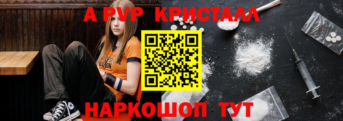 Alpha PVP Соль Кандалакша