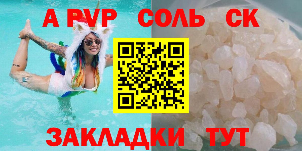 Альфа ПВП VHQ  Вход с VPN  Кандалакша  Альфа ПВП мука 