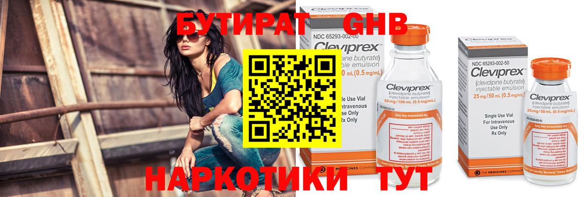 Кандалакша  Бутират GHB  Вход с VPN 