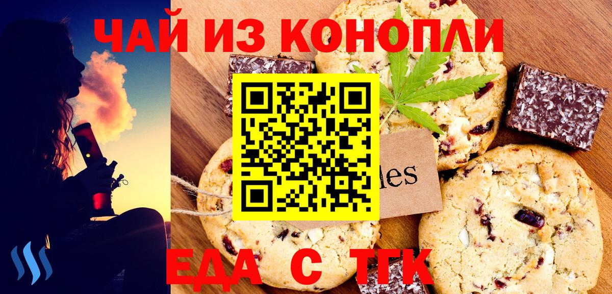 Кандалакша  Cannafood конопля  Вход с VPN 