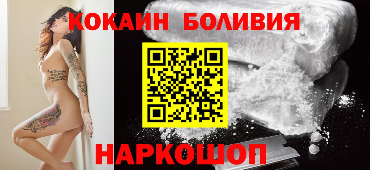 COCAIN Перу Кандалакша