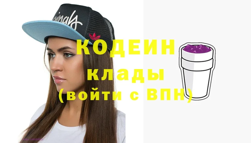 omg вход  Кандалакша  Кодеин напиток Lean (лин) 