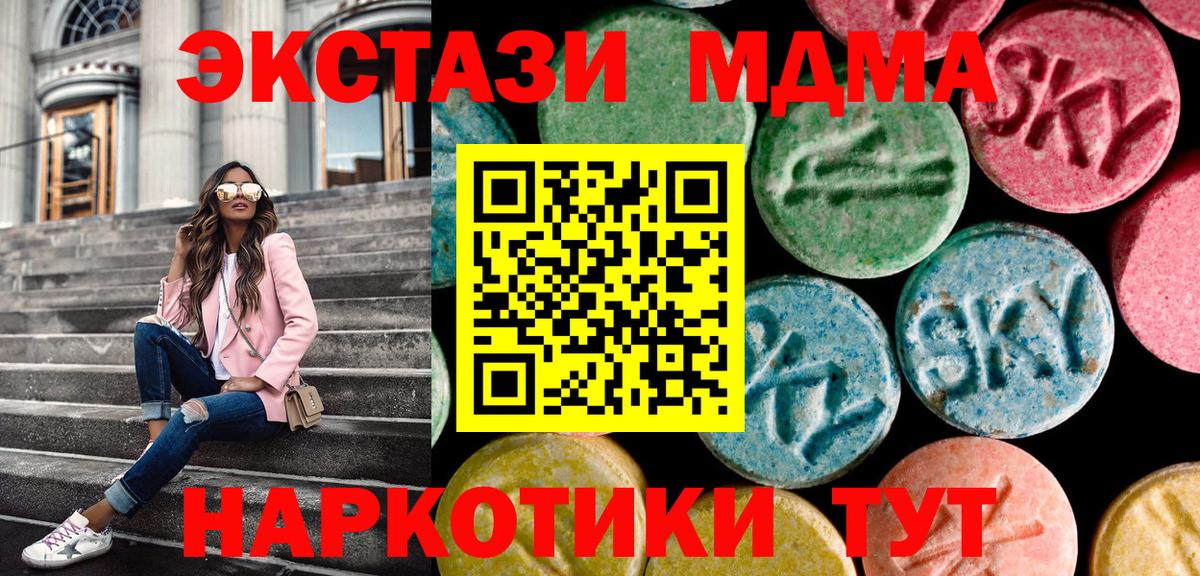 ЭКСТАЗИ  Экстази диски  Вход с VPN  Кандалакша 