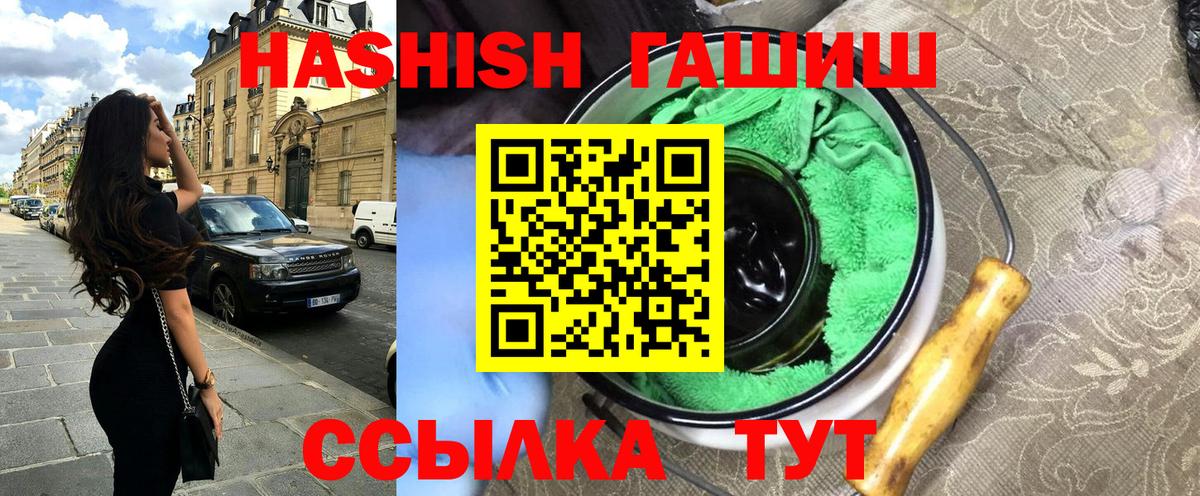 ГАШИШ 40% ТГК  Гашиш  Вход с VPN  Кандалакша  ГАШИШ Cannabis 