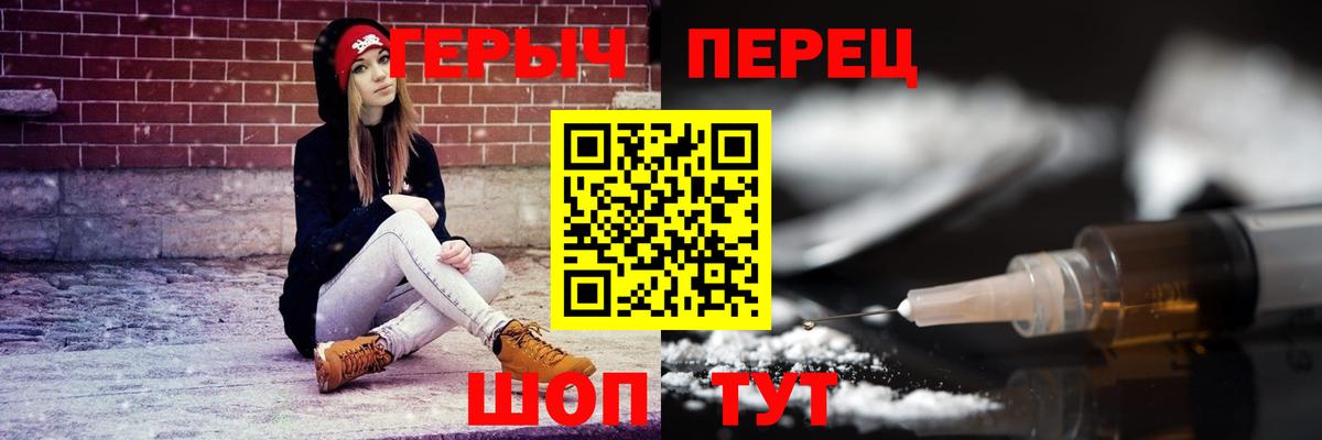ГЕРОИН герыч  Вход с VPN  Кандалакша 