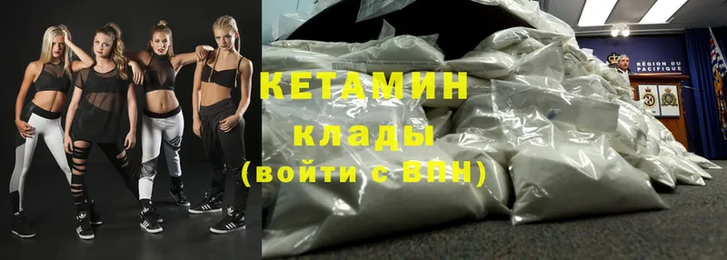 наркотики  Кандалакша  это клад  Кетамин ketamine 