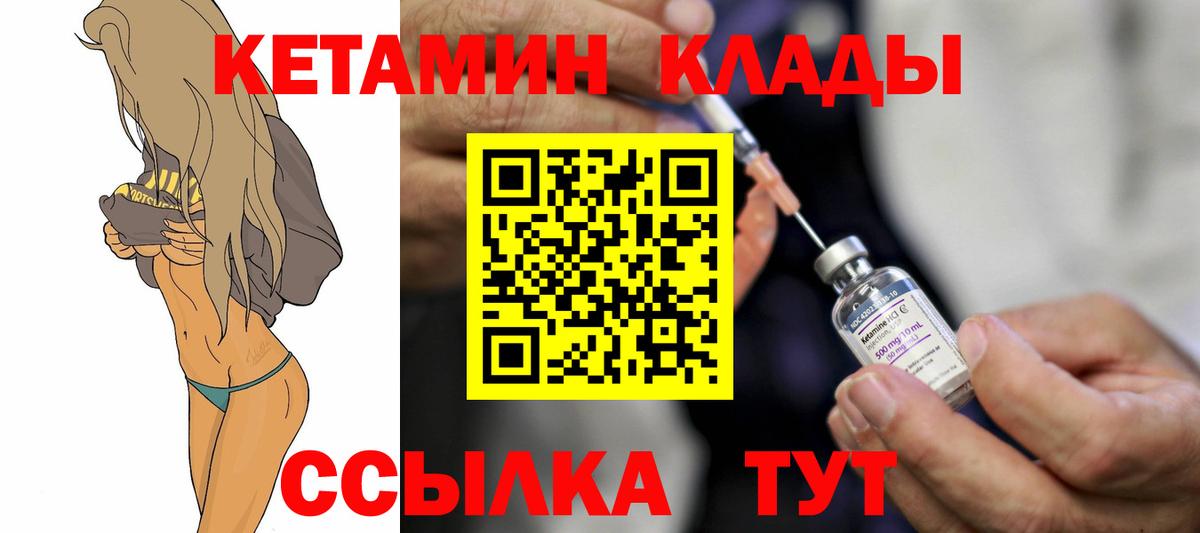 Кетамин ketamine  КЕТАМИН VHQ  Кандалакша 