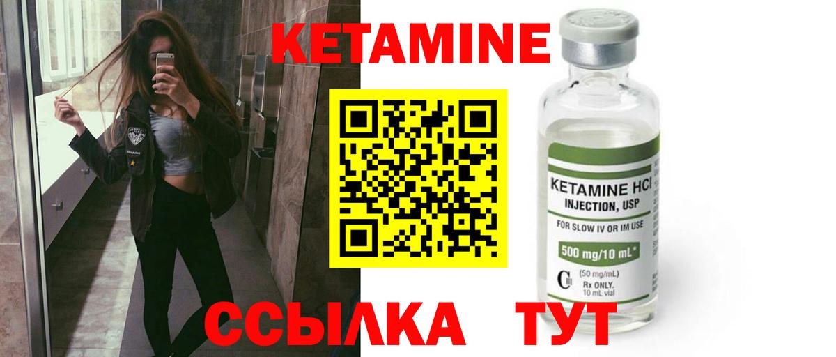 КЕТАМИН VHQ Кандалакша