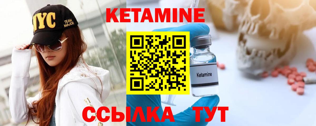 Кандалакша  КЕТАМИН VHQ  Вход с VPN 