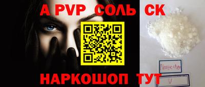 a pvp Аргун