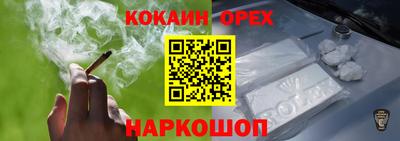 кокаин Апрелевка