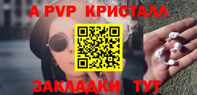 apvp Апшеронск
