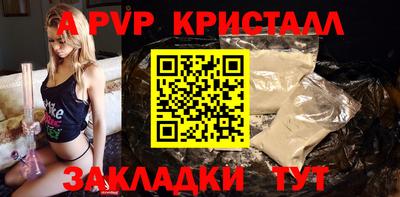 a pvp Аргун