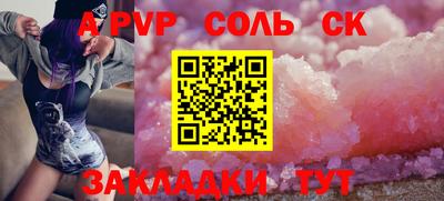 apvp Апшеронск