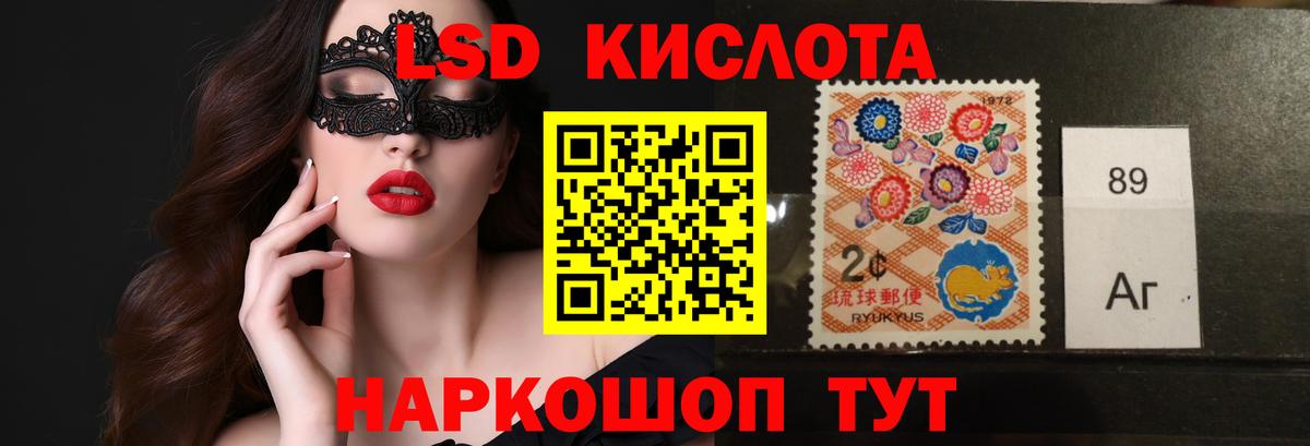 Кандалакша  LSD-25 экстази ecstasy  Вход с VPN 