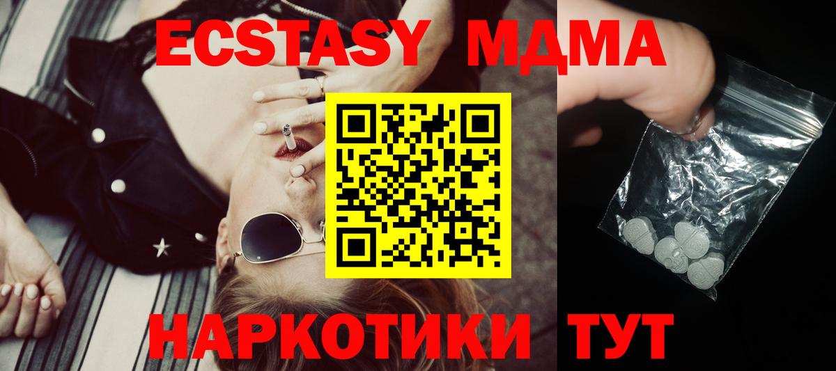 MDMA crystal Кандалакша