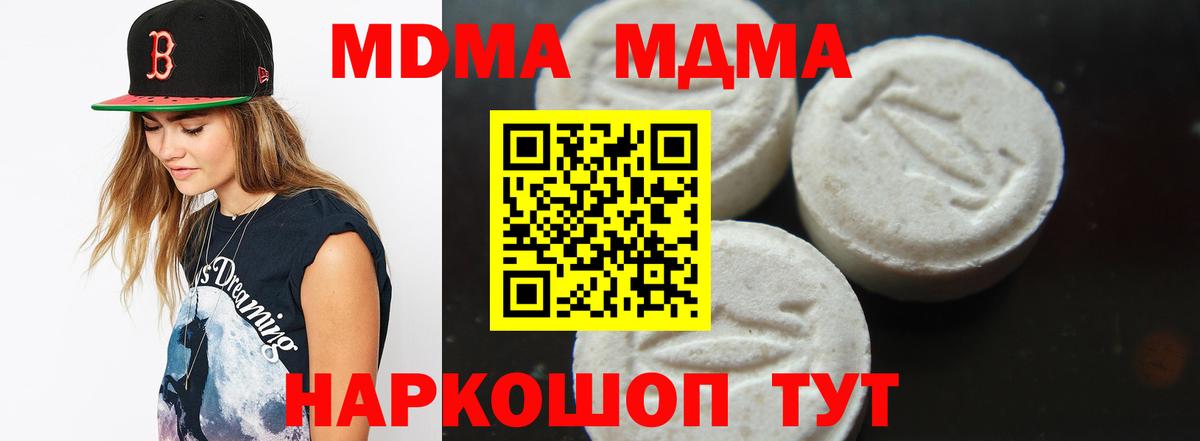 МДМА  Кандалакша  MDMA Molly  MDMA Molly 