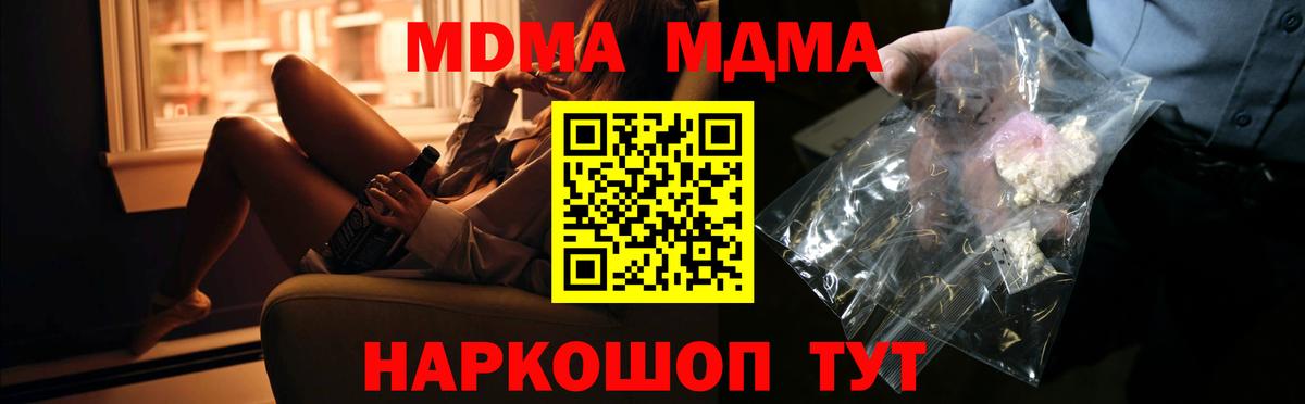 MDMA VHQ  МДМА VHQ  МДМА  Вход с VPN  Кандалакша 