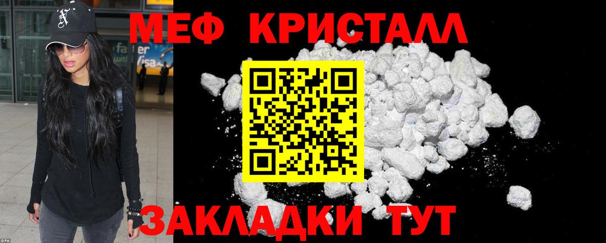 Меф мука Кандалакша