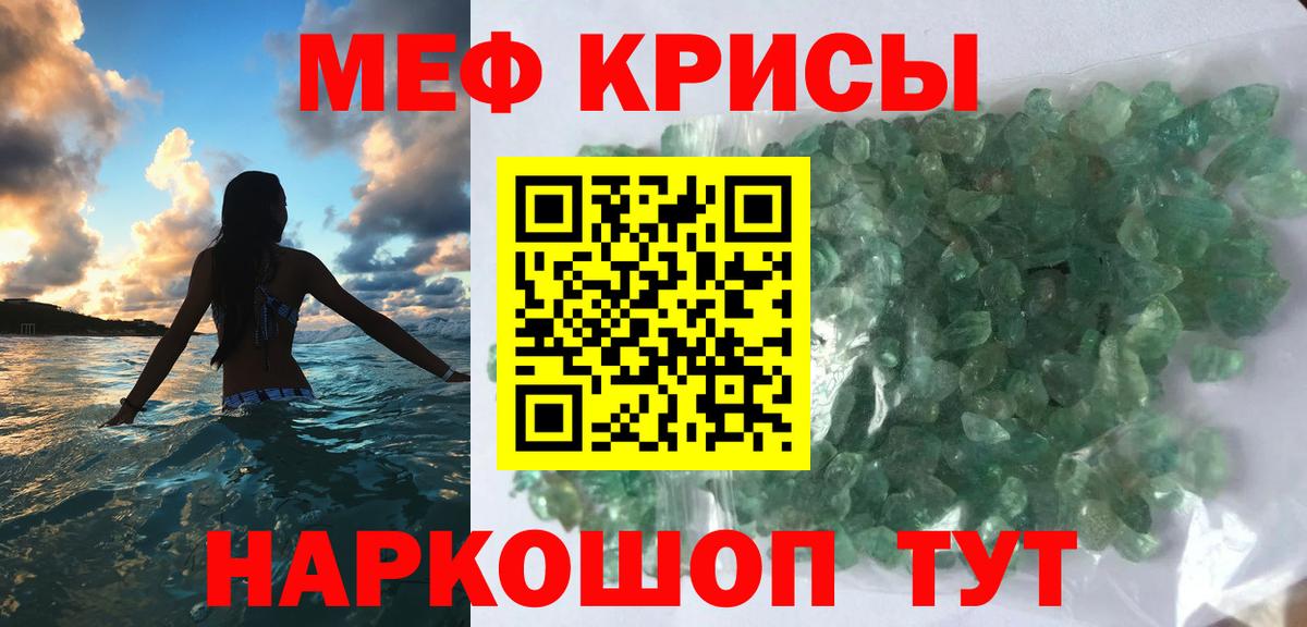 МЕФ мука Кандалакша