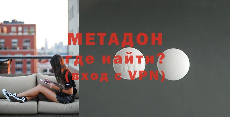 Метадон VHQ  где продают   Кандалакша 