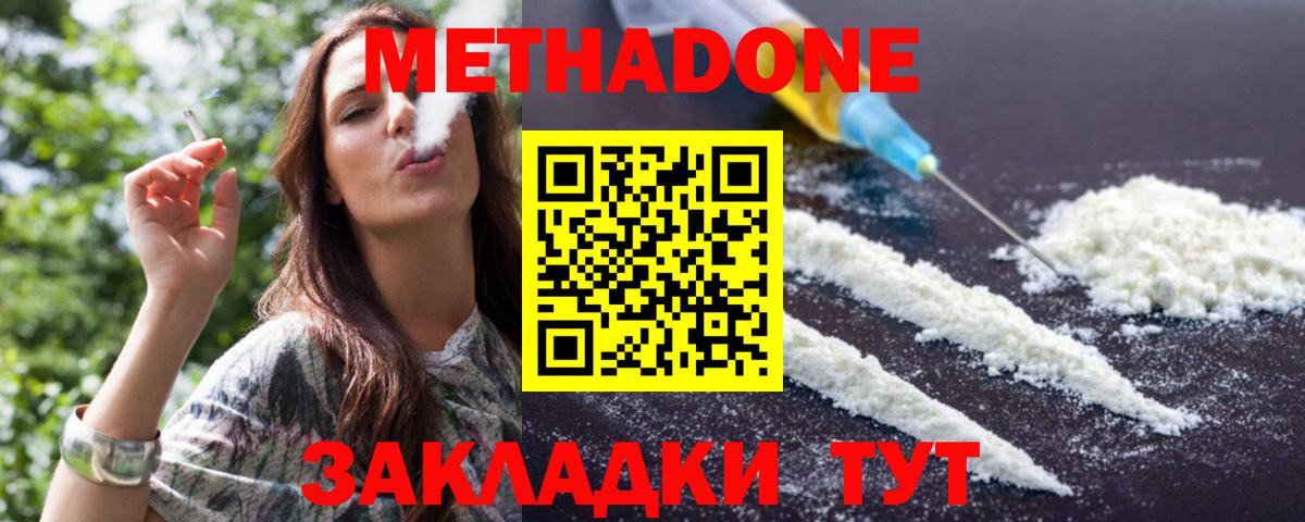 Кандалакша  Метадон VHQ  Вход с VPN 