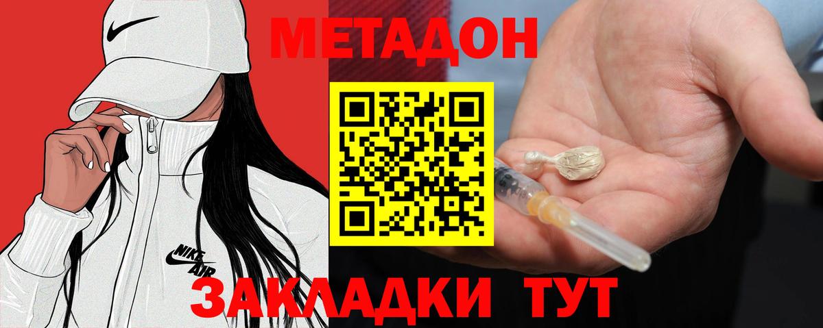 МЕТАДОН мёд Кандалакша