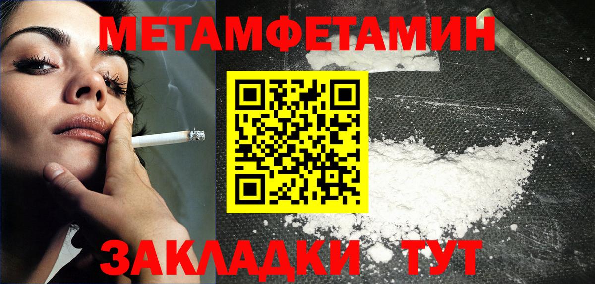Первитин Methamphetamine Кандалакша