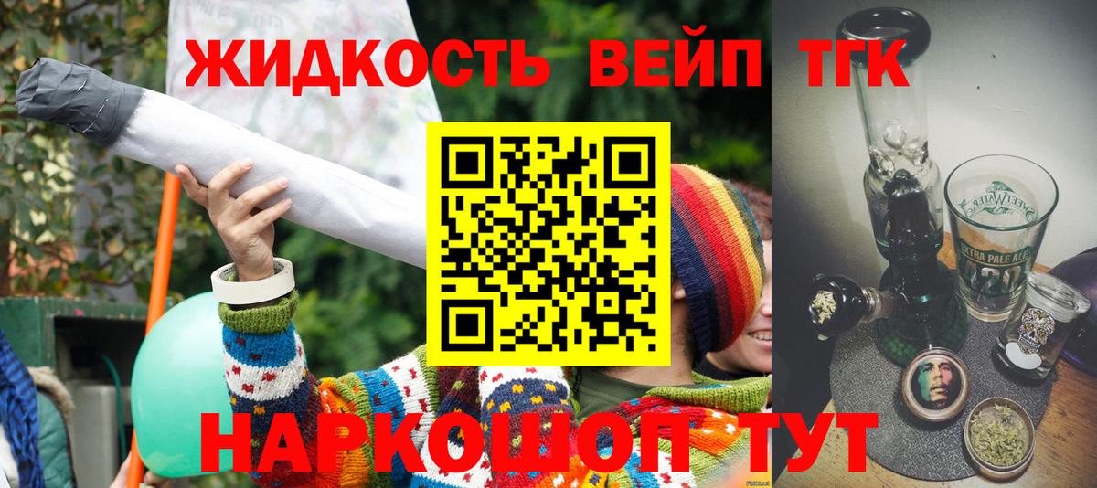 купить наркоту  Вход с VPN  Кандалакша  Дистиллят ТГК гашишное масло 