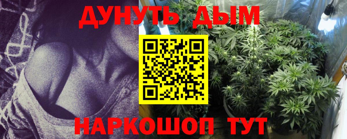 Канабис LSD WEED Кандалакша