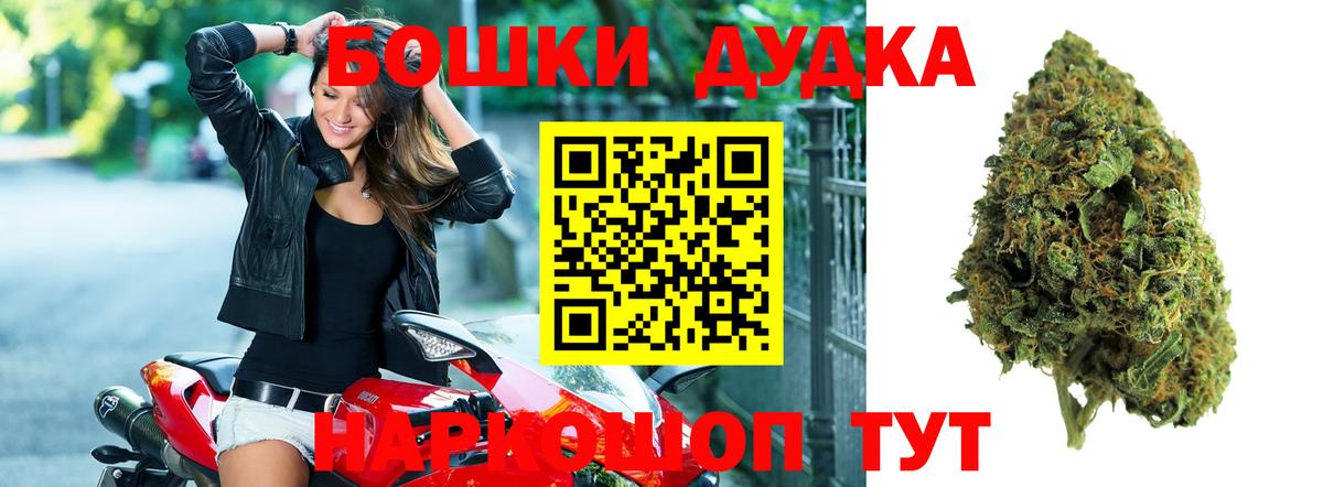 Бошки Шишки семена  МАРИХУАНА VHQ  Вход с VPN  Кандалакша  Бошки марихуана Amnesia 